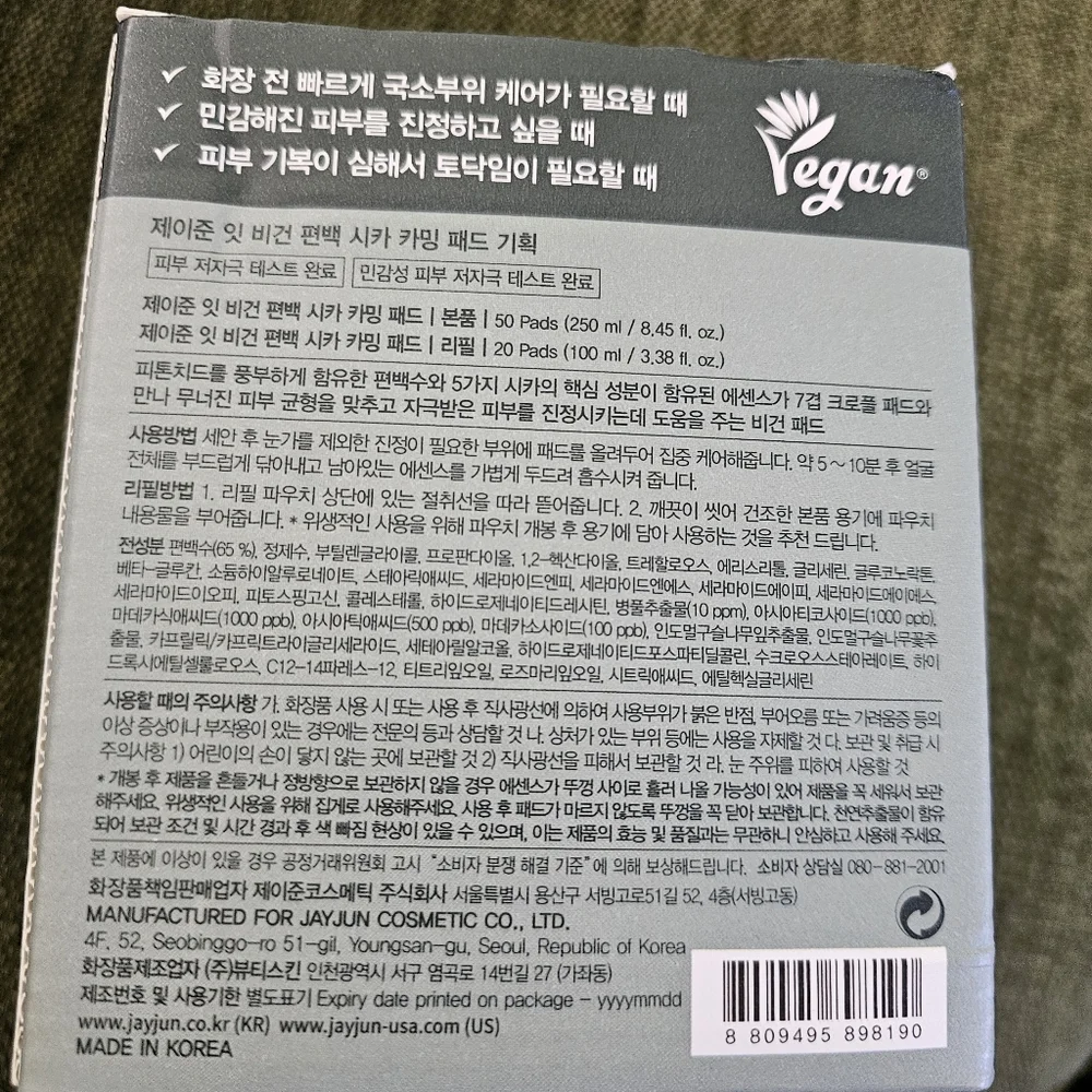 Jayjun It Began Phyton Cica Calming Pad 250ml 50Pads + 20‎ new in box